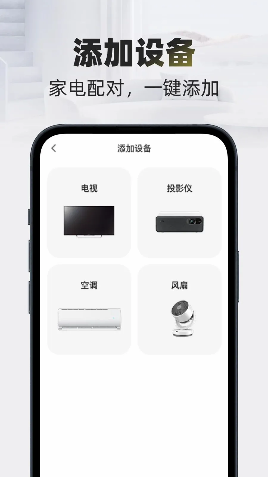 �Զ�����ң������׿���ֻ���v1.0.0 ��Ѱ�