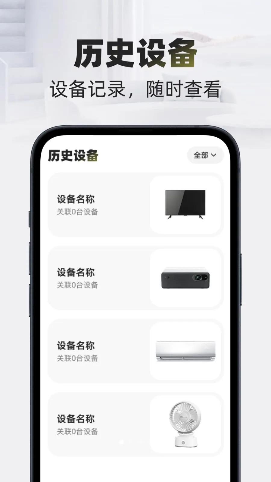 �Զ�����ң������׿���ֻ���v1.0.0 ��Ѱ�