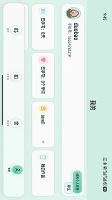 С����(Ӣ��ѧϰƽ̨)v1.1.8 �ֻ���
