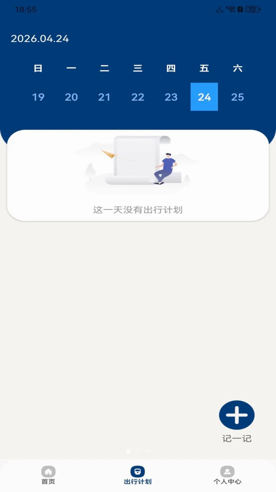 ���й����˳�����2026�ٷ����°汾v1.0.0 �ֻ���