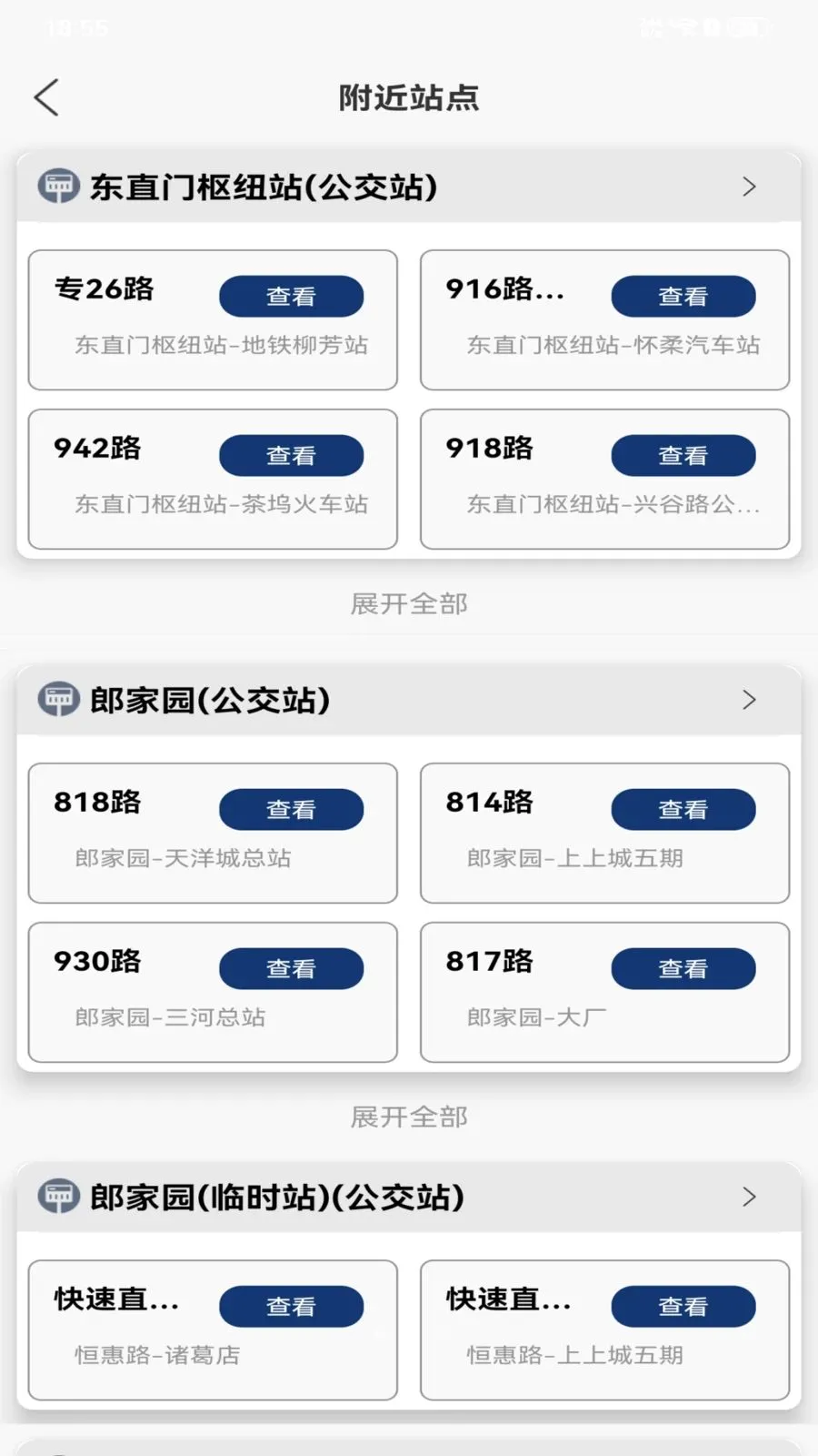���й����˳�����2026�ٷ����°汾v1.0.0 �ֻ���