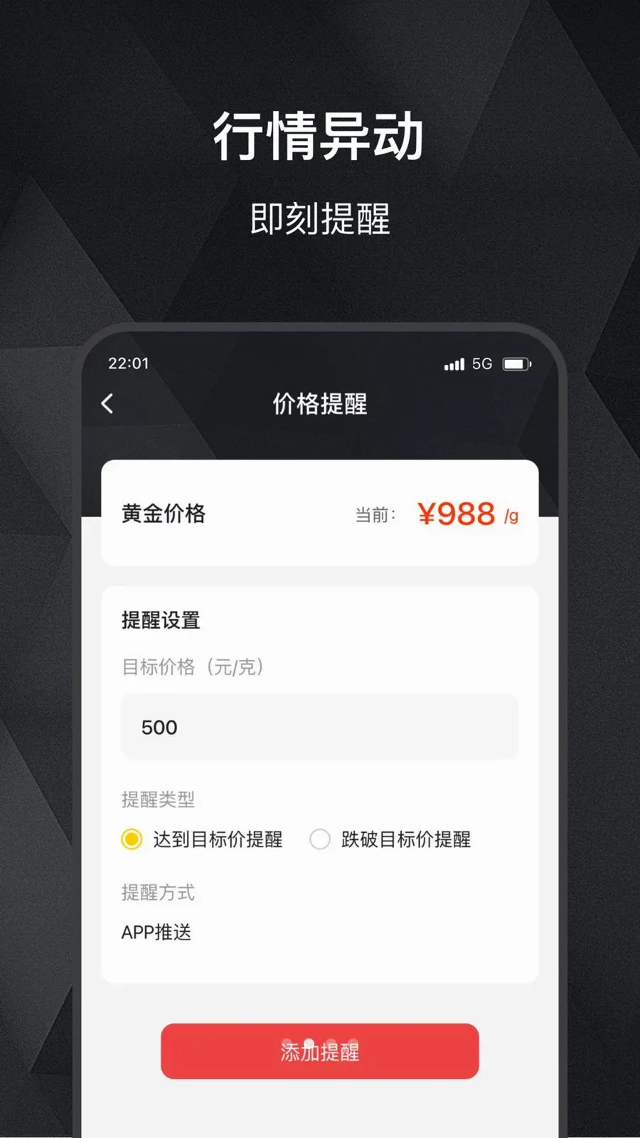 ���缣(��ۻ��ʲ�ѯ)v2.0.0 �ٷ�����
