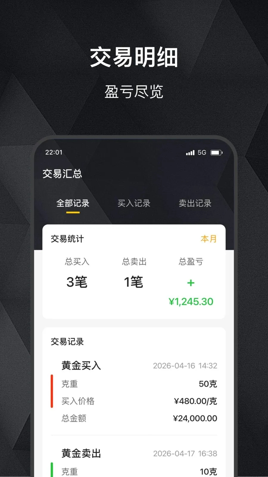 ���缣(��ۻ��ʲ�ѯ)v2.0.0 �ٷ�����