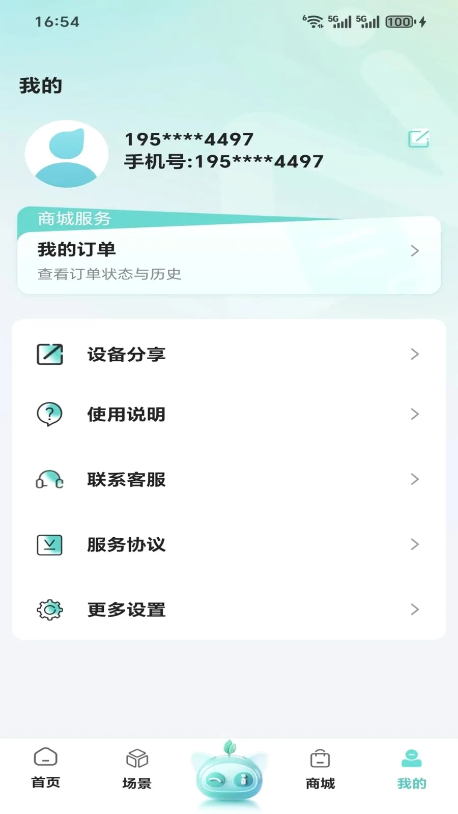 ���������ֻ���v1.0.0 ��׿��