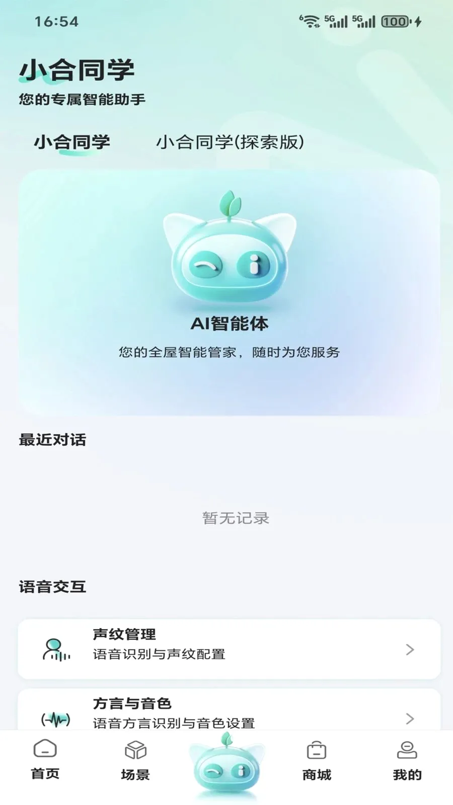 ���������ֻ���v1.0.0 ��׿��