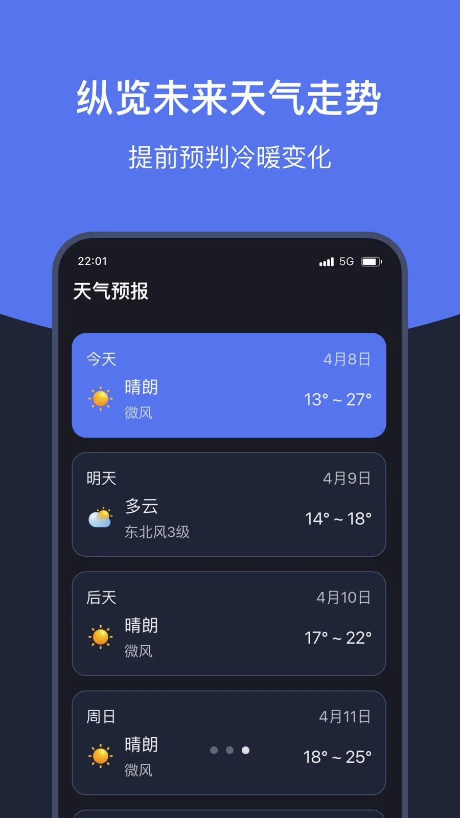 ֪ʱ��������(������������)v1.7 �ֻ���