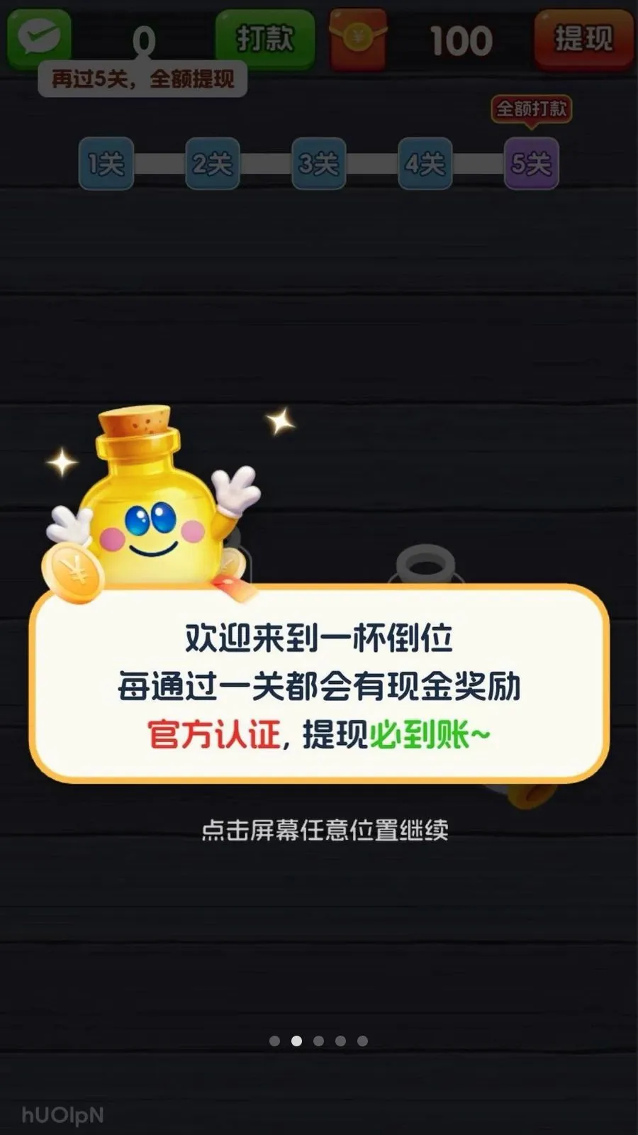 һ����λ(��ˮ����С��Ϸ)v3.1.3.6 �ٷ�����