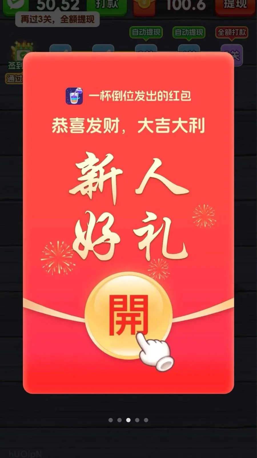 һ����λ(��ˮ����С��Ϸ)v3.1.3.6 �ٷ�����