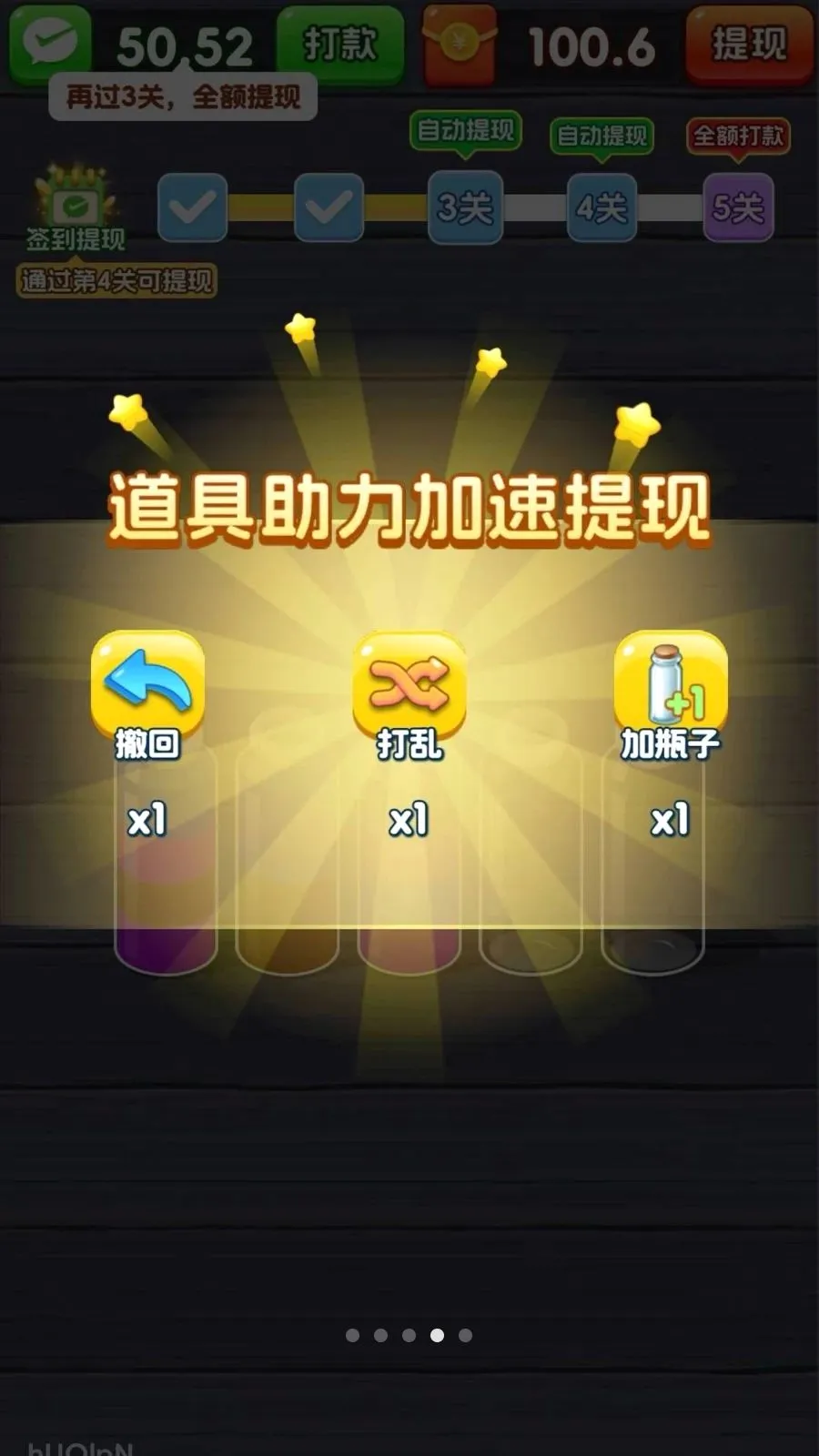 һ����λ(��ˮ����С��Ϸ)v3.1.3.6 �ٷ�����