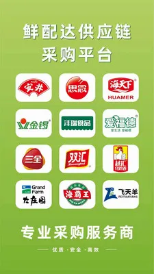 ����﹩Ӧ��(ʳƷ��������)v3.3.808 �ֻ���