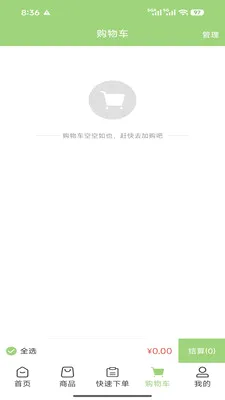 ����﹩Ӧ��(ʳƷ��������)v3.3.808 �ֻ���