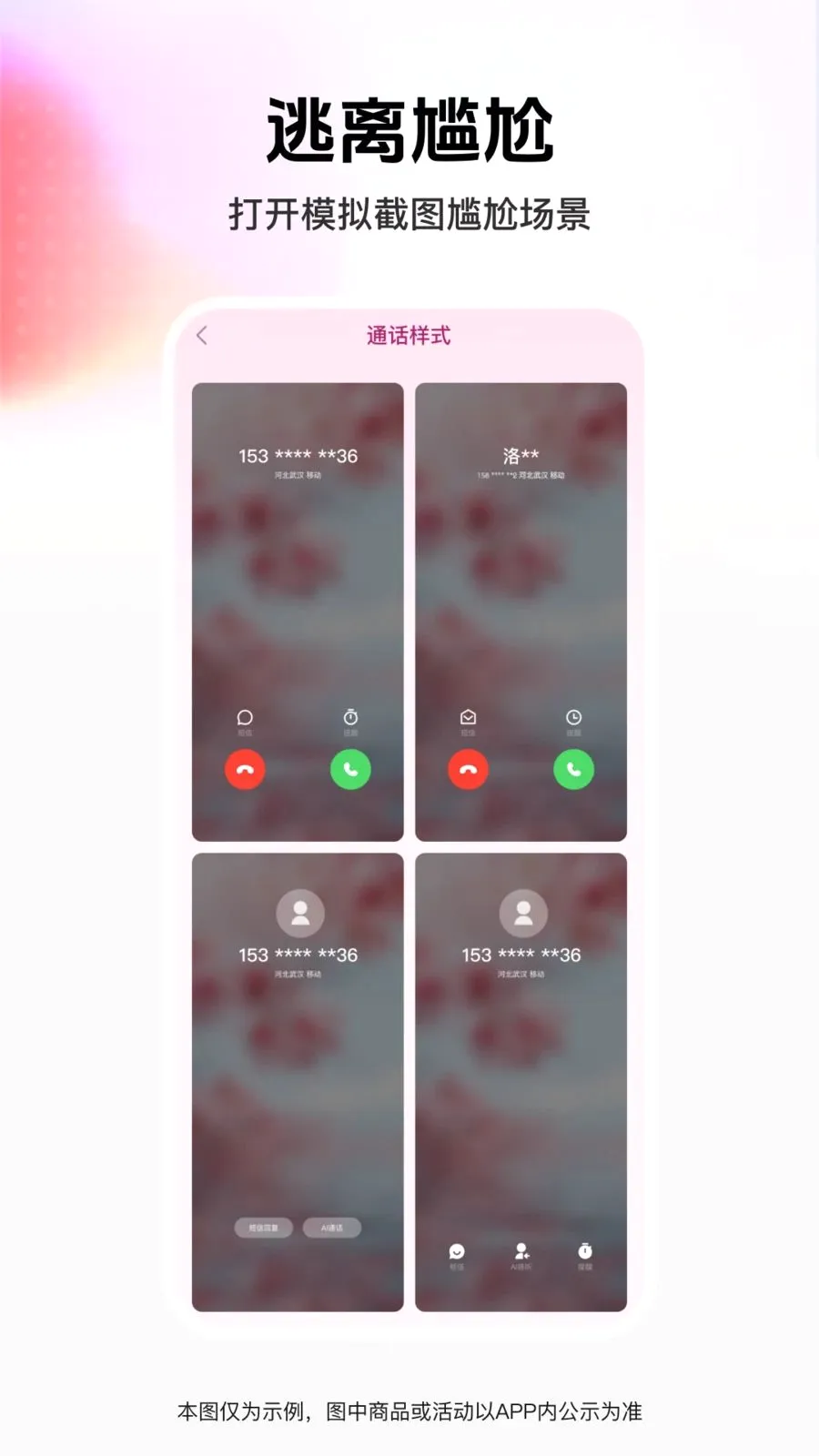 ��ͼģ�⹤��(����罻����)v1.0.0 �ֻ���