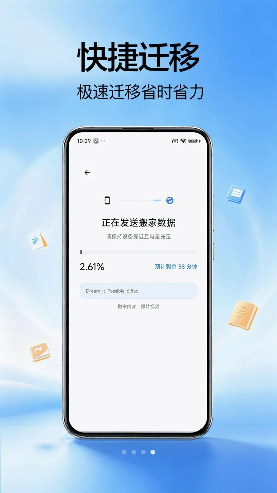 �ֻ������(�ֻ����ݴ��乤��)v1.0.0 ��Ѱ�