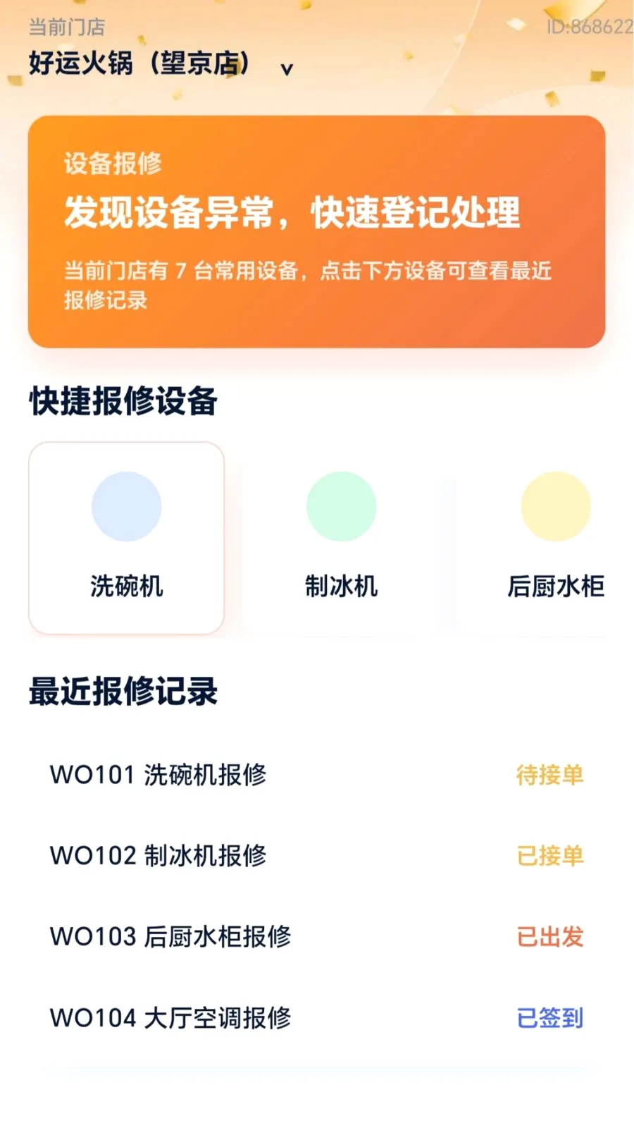 ���˸���2026�ٷ����°汾v2.0.1 �ٷ�����