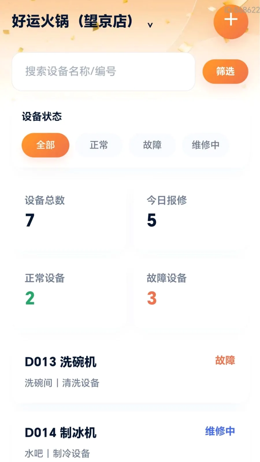 ���˸���2026�ٷ����°汾v2.0.1 �ٷ�����