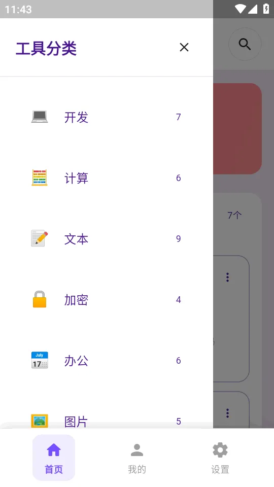 �������2026���°汾v1.3.2 �ֻ���