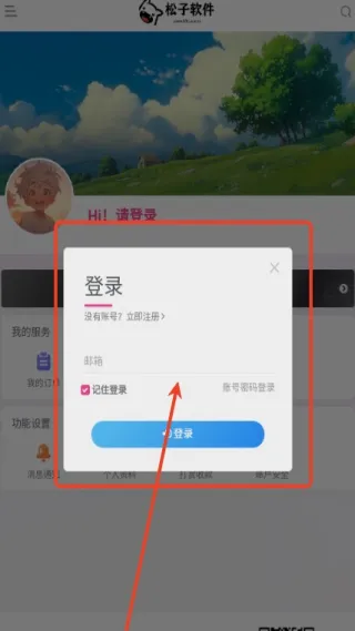 松子软件库(软件资源平台) 松子软件库(软件资源平台)