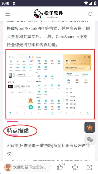 松子软件库(软件资源平台)