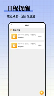 ��֬����ʳ�״�ȫ(��֬ʳ�״�����)v1.0.0 ��׿��