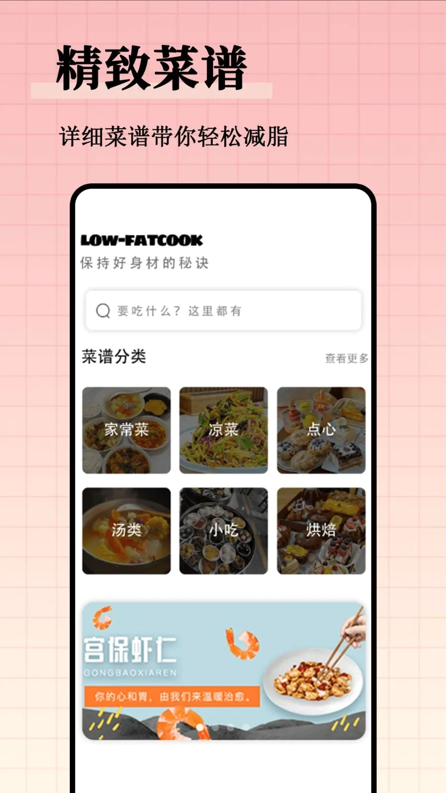 ��֬����ʳ�״�ȫ(��֬ʳ�״�����)v1.0.0 ��׿��
