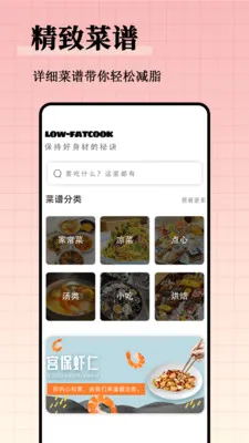 ��֬����ʳ�״�ȫ(��֬ʳ�״�����)v1.0.0 ��׿��