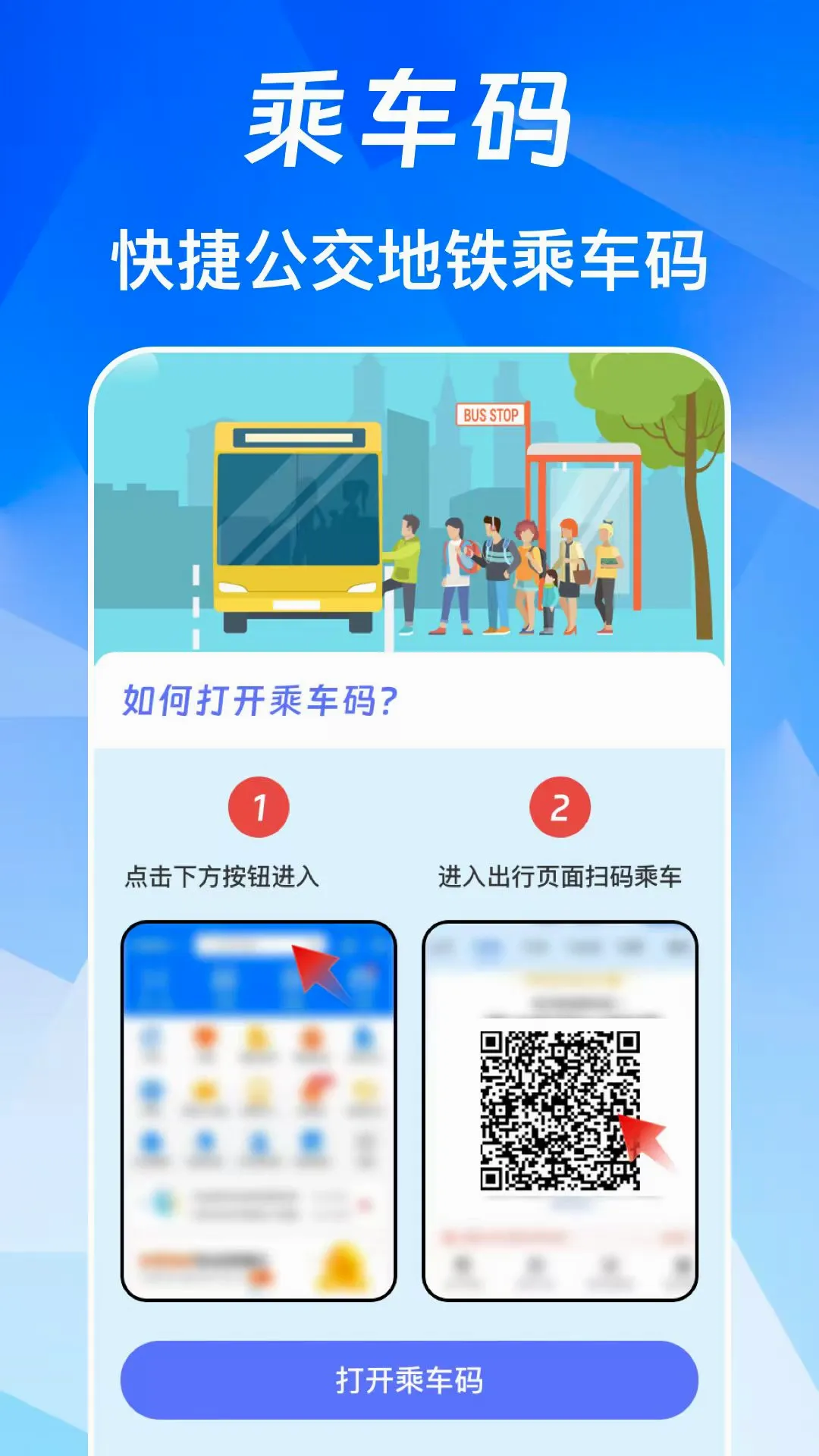 NFC��Ѱ�(��ͨ�Ž�����)v3.0.6.306 �ٷ�����