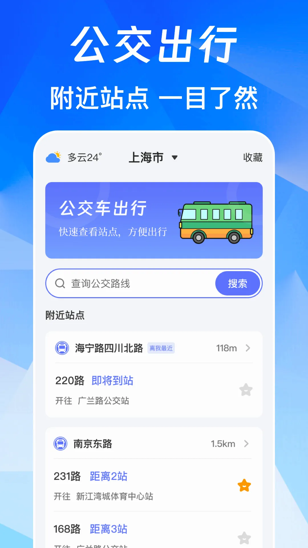 NFC��Ѱ�(��ͨ�Ž�����)v3.0.6.306 �ٷ�����