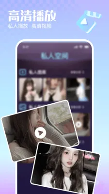 �޺�˽�����岥����2026���°汾v1.0.0 ��׿��