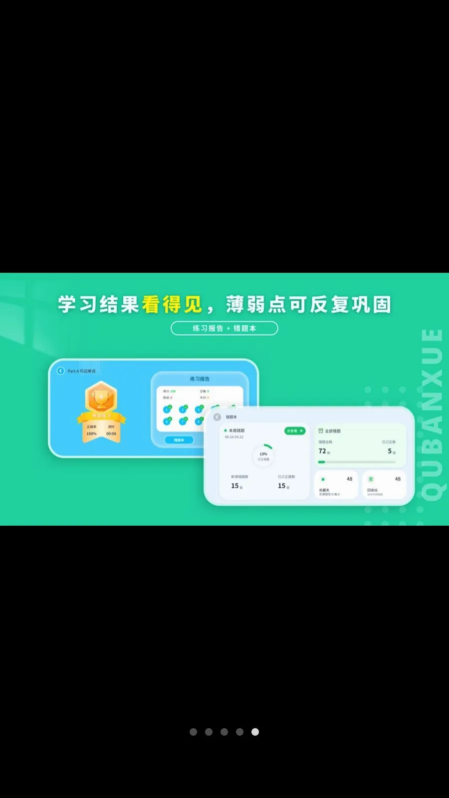 Ȥ��ѧӢ�������ֻ���v1.1.0 ��׿��