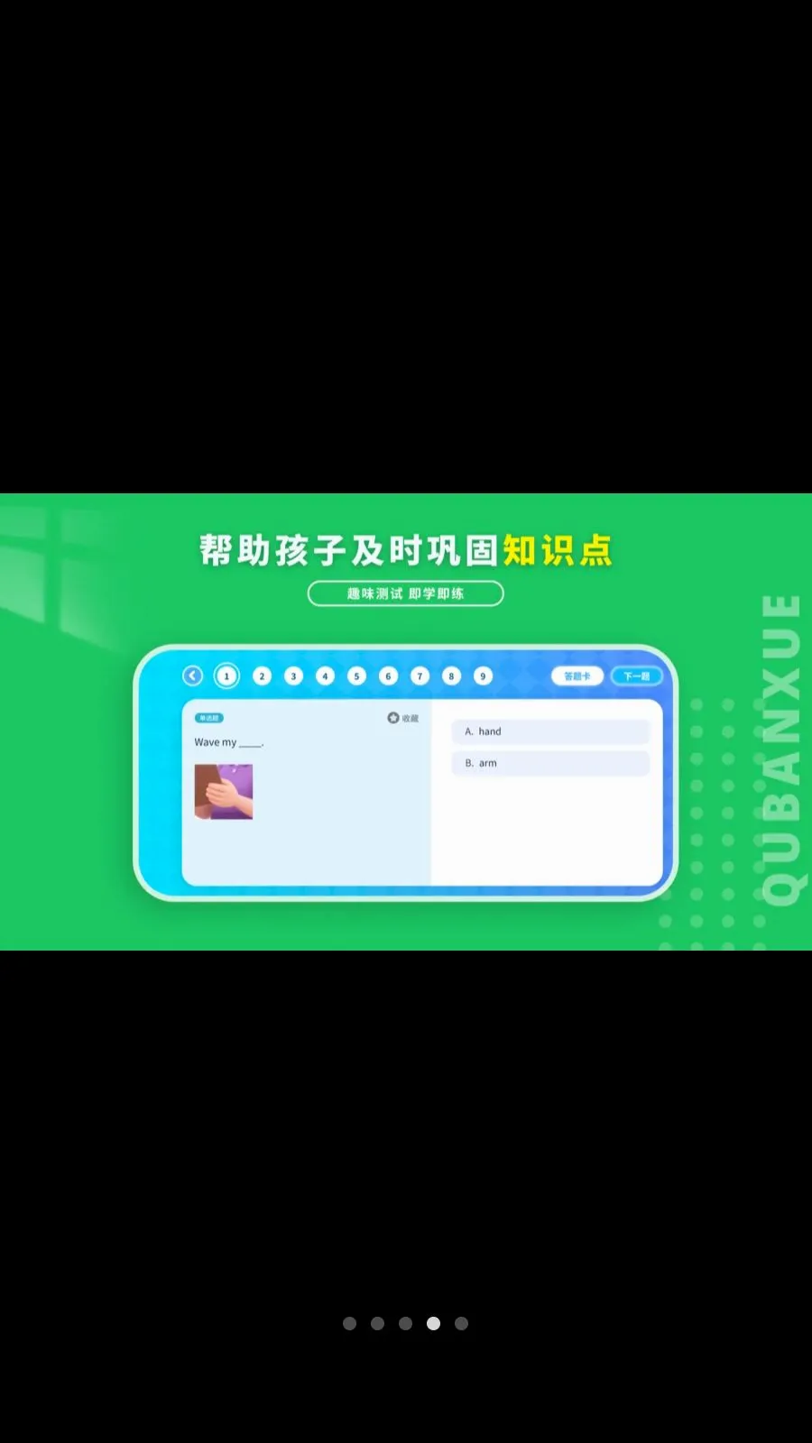 Ȥ��ѧӢ�������ֻ���v1.1.0 ��׿��