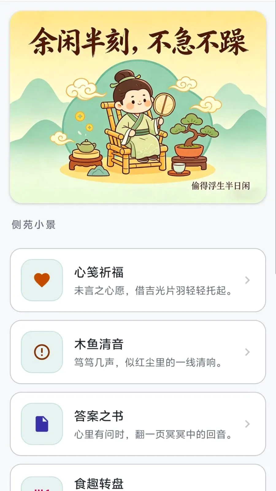 ��Ŵ���(Ȥζ֪ʶ����)v0.1.0.6 ��׿��