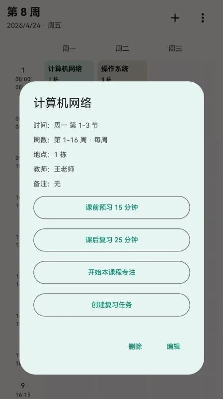 极致专注2026官方最新版本 极致专注2026官方最新版本