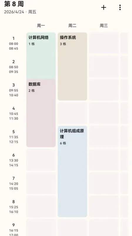 极致专注2026官方最新版本 极致专注2026官方最新版本
