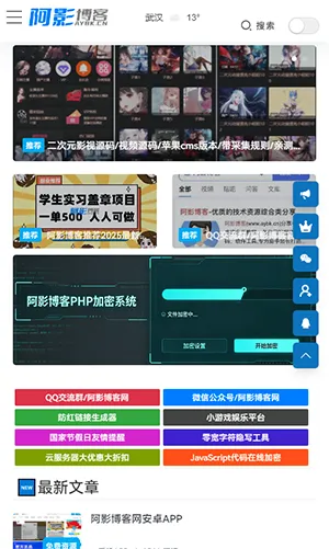 阿影博客(技术学习平台)
