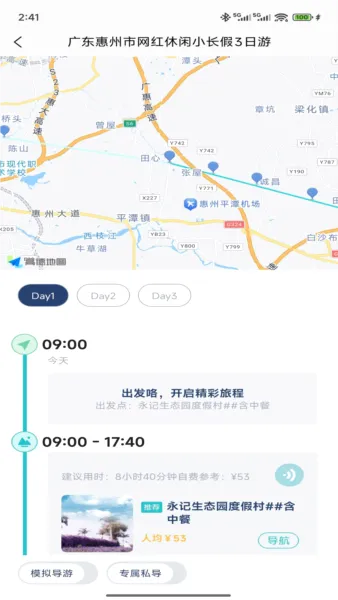 WeeGo���а�׿���ֻ���v1.9.6 ��Ѱ�
