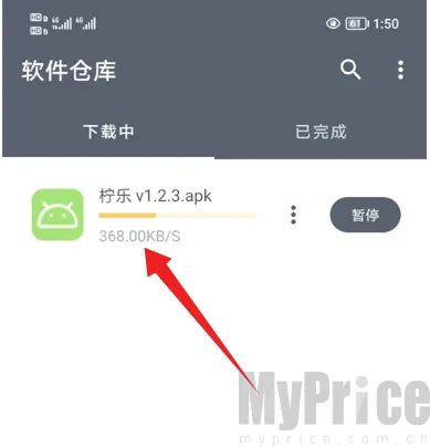闪点软件库(应用资源平台)