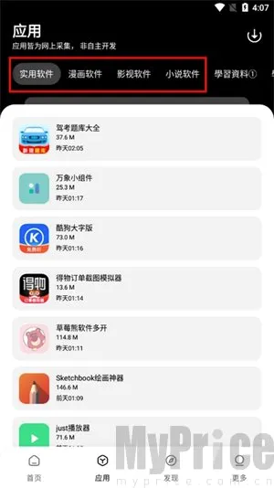 闪点软件库(应用资源平台) 闪点软件库(应用资源平台)
