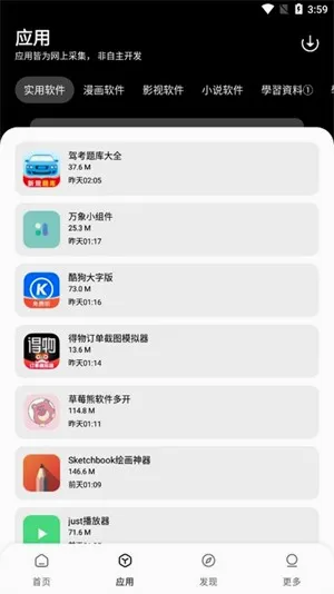 ����������(Ӧ����Դƽ̨)v1.0.0 ��Ѱ�