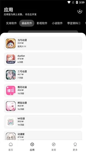 ����������(Ӧ����Դƽ̨)v1.0.0 ��Ѱ�