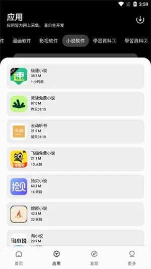 ����������(Ӧ����Դƽ̨)v1.0.0 ��Ѱ�