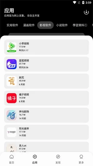 ����������(Ӧ����Դƽ̨)v1.0.0 ��Ѱ�