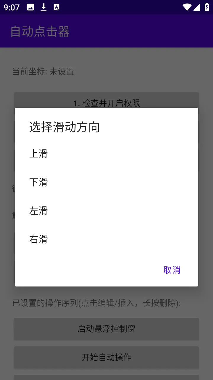 �ᰮ�Զ��������׿���ֻ���v2.0 �ֻ���