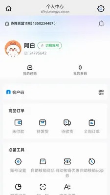 Э������2026�ٷ����°汾v26.05.08 �ٷ�����