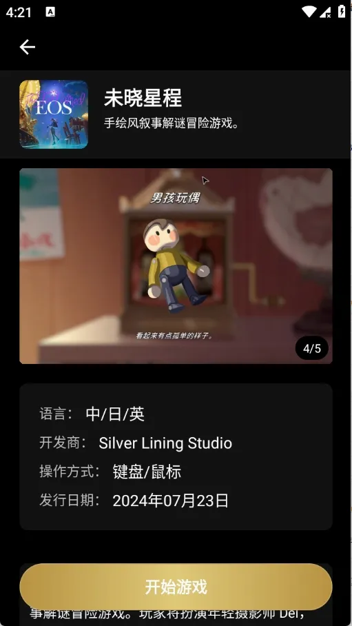 ��������Ϸ2026���°汾v1.3.2.20050 �ٷ�����