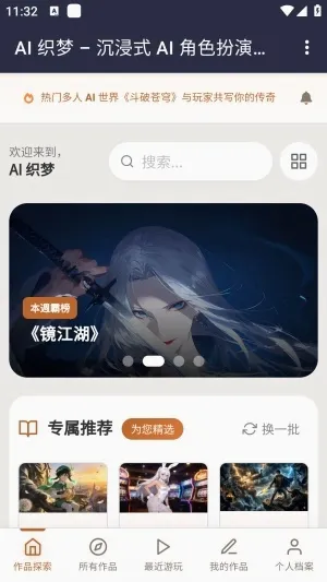 ֯��ai����(���־��黥������)v1.0 �ֻ���