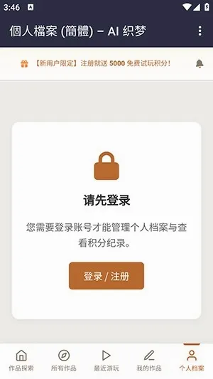 织梦ai聊天(文字剧情互动软件) 织梦ai聊天(文字剧情互动软件)