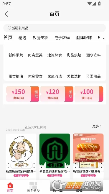 Сũ����(�����ƽ̨)v1.5.0 ��Ѱ�