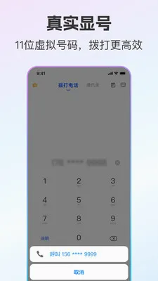 ��ͨС����˽С��(��˽ͨѶ����)v2.0.9 ��Ѱ�