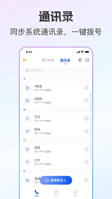 ��ͨС����˽С��(��˽ͨѶ����)v2.0.9 ��Ѱ�