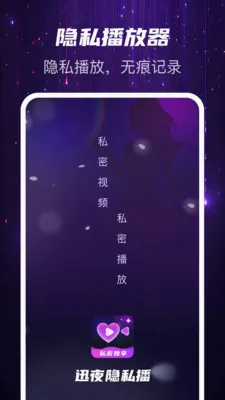 Ѹҹ��˽��2026���°汾v1.0.2 �ٷ�����